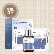 【現貨】DR.WU 2%神經醯胺保濕精華 (加量限定版)