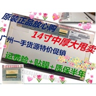 Original 47cm Medium Thickness LTN140AT02LP140WH1 LTN140AT07 B140xw01 LCD Screen