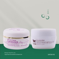 24tokyo - Herb Hill Furano Q10 Collagen Hokkaido Lavender Horse Oil Water Cream Face Body Moisturize