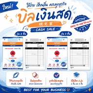 Cash Bill Carbon Type 2-Storey And 3-Storey Models