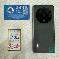 SOLD 👑小米 13 ULTRA 512GB 綠色