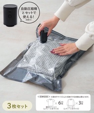 (代購!!) 日本🇯🇵3Coins 大熱!! 旅行真空壓縮袋 & 壓縮機!