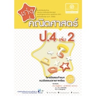 Good At Math Science Grade. 4 Volumes 2 (With Separate Answers) Questions Numbers Exams End Of The C