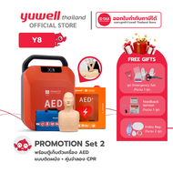 เครื่องกระตุกหัวใจไฟฟ้าชนิดอัตโนมัติ Automated External Defibrillator AED HeartSave รุ่น Y8 ประกันศู