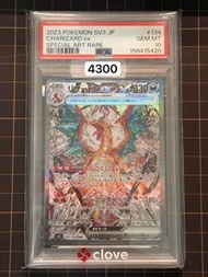 太晶噴 竹蘭 嘉德麗雅 psa10 全要$6500 送ar psa10