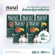 ซื้อ1แถม1หมดเขต 31/12/68  NUUI FIBERRY JELLY DIETARY SUPPLYMENT PRODUCT หนุยไฟเบอร์รี่ เจลลี่ ผลิตภั