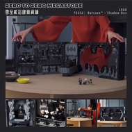 【🦇刻畫92年經典】LEGO - 76252：DC Batman™ Batcave - Shadow Box