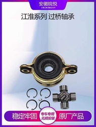 Jianghuai Ruifeng Business M3m45 Shuai Ling T6 Transmission Shaft Hanger Transmission Shaft Bridge B