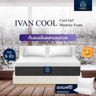 [รับประกัน 10 ปี] Atlantis kingdom [แพ็คใส่กล่อง] รุ่น Ivan ที่นอนเย็นผสานคูลเจล เพิ่มความเย็น ลดควา