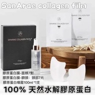 現貨‼️韓國 M-PACK 1秒奇蹟膠原蛋白面膜+撫平皺紋填充精華套裝