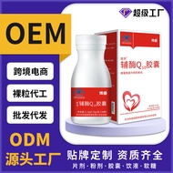 Coenzyme q10 High Content Capsules 60 Capsules Enhance Immunity Antioxidant Health Care Food Coenzym