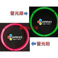 [Painting] SAPIENCE Fluorescent Color Series Shift Brake Outer Tube Yellow/Fluorescent Orange/Fluore