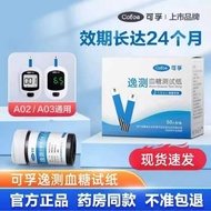 Kefuyi Blood Sugar Test Paper KF-A01-C Suitable for A02/03 Blood Sugar Tester Household Diabetes Blo