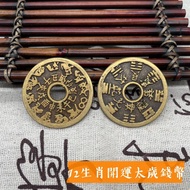 [Boyi Antiques] Gossip Money Tai Sui Spend Zodiac Brass Ancient Coin Copper Feng Shui Lucky Fortune 