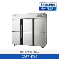 [Small business product] [Free shipping + free gift] Samsung Electronics CRFF-1762 commercial refrigerator freezer 1608L 4-door refrigerator 2 compartments