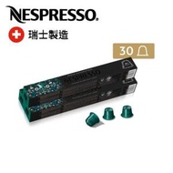 Nespresso - Stockholm Lungo 咖啡粉囊 x 3 筒- 濃縮咖啡系列 (每筒包含 10 粒)
