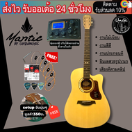 กีต้าร์โปร่ง Mantic GT-1DC กีต้าร์โปร่งไฟฟ้า os1/klt-1 จัดส่งฟรี +ฟรีของแถมสุดพรีเมี่ยม undamusic