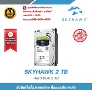 SKYHAWK Hard Disk seagate 2 TB ฮาร์ดดิส 2 tb ฮาร์ดดิสสำหรับกล้องวงจรปิด cctv รับสมัครดีลเลอร์ทั่วประเทศ มีฝ่ายซัพพอร์ทและบริการหลังการขายค่ะ