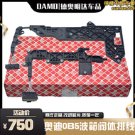 0b5變速箱閥體排線a4la5q5a6l七檔雙離合變速箱閥體電腦排線