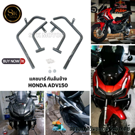 แคชบาร์ กันล้มข้าง HONDA ADV150 เหล็กหนาแข็งแรงทำสีพาวเดอร์โค้ช ช่วยลดการเกิดสนิม