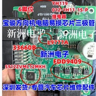 9Jt YH119 L9777A FDD9409 S912ZVML12 Suitable for Baojun Steering Gear Helpless Chip