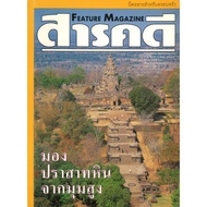 Documentary Magazine Year 16 Issue 185 July 2000