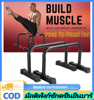 VSSUU ไม้ MultipleDual - Bop วิดพื้นแบบ DUALFANBAIWANBAIR - FATION แท่งกล้ามเนื้อแขนมั่นคงกล้ามเนื้อ