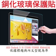 ASUS Zenbook S 16 UX5606 UX5606S Screen Glass Protector 16: 10 Screen Film Screen Protector Protecto