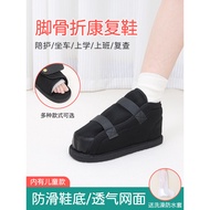 Plaster Shoes Bone Injury Plaster Foot Cover Waterproof Cover Foot Injury Foot Swelling Protect Toes