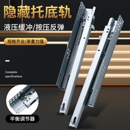 Two-Section Hidden Rail Silent Buffer Slide Rail Drawer Slide Rail Push-Pull Rebound Slide Rail Bott