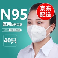 致净 n95级别口罩绿色医护专用口罩防病菌病毒成人款式绿色口罩3d立体防尘口罩 白色医用N95独立装【30只】