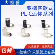 Mini Pneumatic Right Angle Elbow Joint Quick Plug PL04-M3-M PL4-M5C PL6-M5-M