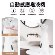 日本AFJ - 洗手自動感應出液器/全自動無接觸感應出液機/智慧出液皂液機/家用神器