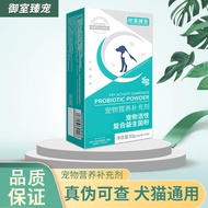 Pet Highly Active Probiotics Universal Probiotics for Dogs Cats Probiotics For Dogs Cats Puppies Kit