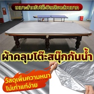 Waterproof Cover Snooker Table Grade A Fabric Lightweight Durable 10 Feet Thick​/12