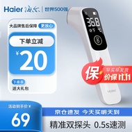 海尔（haier）婴幼儿成人家用电子体温计医用高精准额温枪 【海尔新品丨院线采购】双探头 - 精准测量