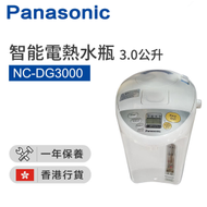 NC-DG3000 3.0公升 電熱水瓶【香港行貨】