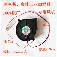 Ox Industrial Humidifier AJ-H811 Fan Commercial Small Fan