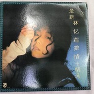 林憶蓮 激情+精選 黑膠唱片