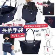 Longchamp Le pliage collection