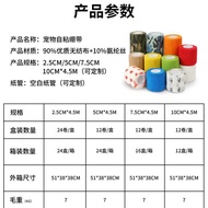 Self-adhesive bandage, universal ankle fixation elastic bandage, pet leg protector, strap, finger ba