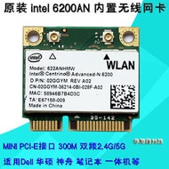 Intel 6200 筆記本內置無線網卡雙頻5G 華碩神舟DELL 東芝一體機  露天拍賣