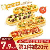 oven 【Shoot2Piece Reduction20Yuan】Peasant Rumor Pizza Semi-Finished Products10Package  Microwave Ins