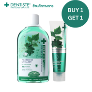 Set ซื้อ1 แถม1 Dentiste น้ำยาบ้วนปาก Oral Rinse 700ml. ฟรี! ยาสีฟันสูตรแปรงแห้ง Anticavity Max Fluo