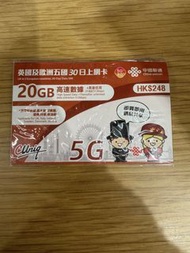 英國歐洲五國30日上網卡