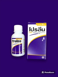 [ส่งตรงจากร้านยา] Proline Syrup 100 ml โปรลีน ไซรัป ผลิตภัณฑ์อาหารเสริมกรดอะมิโน เสริมสุขภาพกล้ามเนื