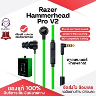 ประกัน 1ปี หูฟัง Razer Hammerhead Pro V2 หูฟังมีสาย หูฟังอินเอียร์ หูฟังมีไมค์ หูฟังแบบสาย หูฟังเสีย