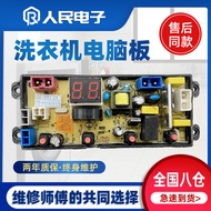 Korean Electric HB45Q50-HU528T Fully Automatic Washing Machine Computer Board Control Motherboard On