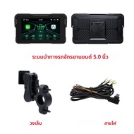 EKIY 5 นิ้วแบบพกพาดิจิตอลแดชบอร์ดรถจักรยานยนต์ GPS รถจักรยานยนต์นําทางจอแสดงผลไร้สาย CarPlay Moto An