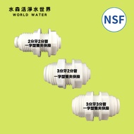 [Water Forest Livable Water Purification World] One Type Double Clip, 2 Points-3 Points Separator Jo